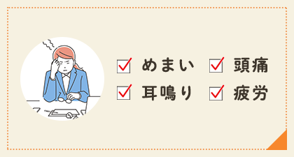 原因が分からない痛みや症状